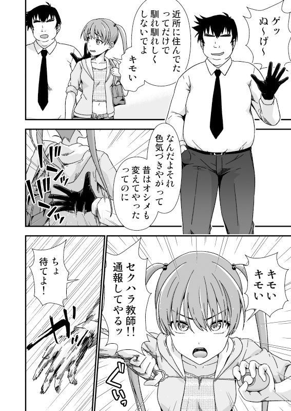 皮化先生 ぬ〜げ〜 サンプル2ページ目