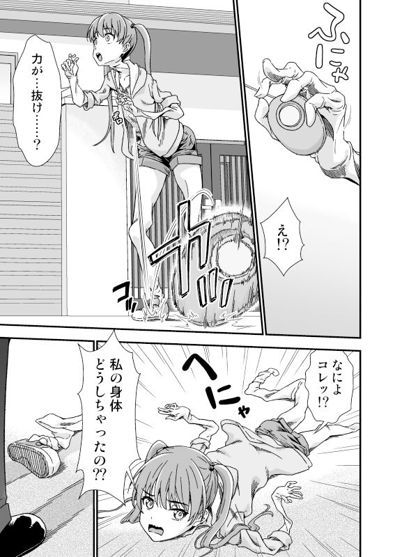 皮化先生 ぬ〜げ〜 サンプル3ページ目