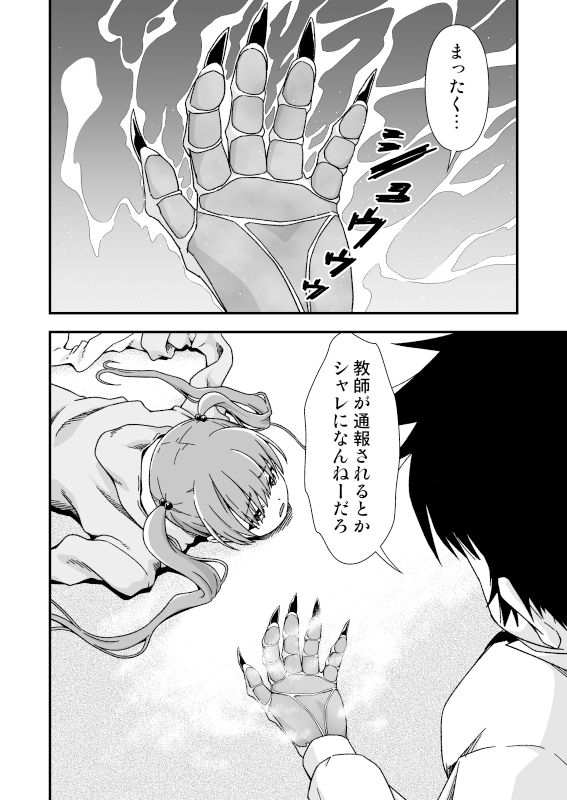 皮化先生 ぬ〜げ〜 サンプル4ページ目