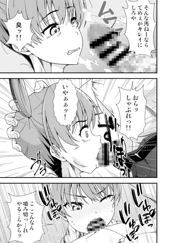 皮化先生 ぬ〜げ〜 サンプル5ページ目