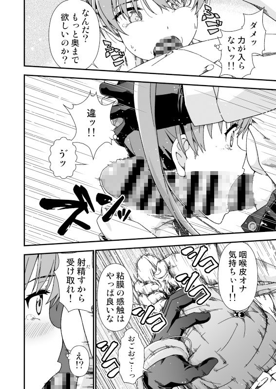 皮化先生 ぬ〜げ〜 サンプル6ページ目