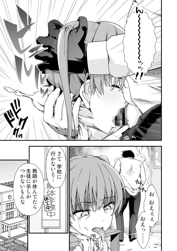 皮化先生 ぬ〜げ〜 サンプル7ページ目