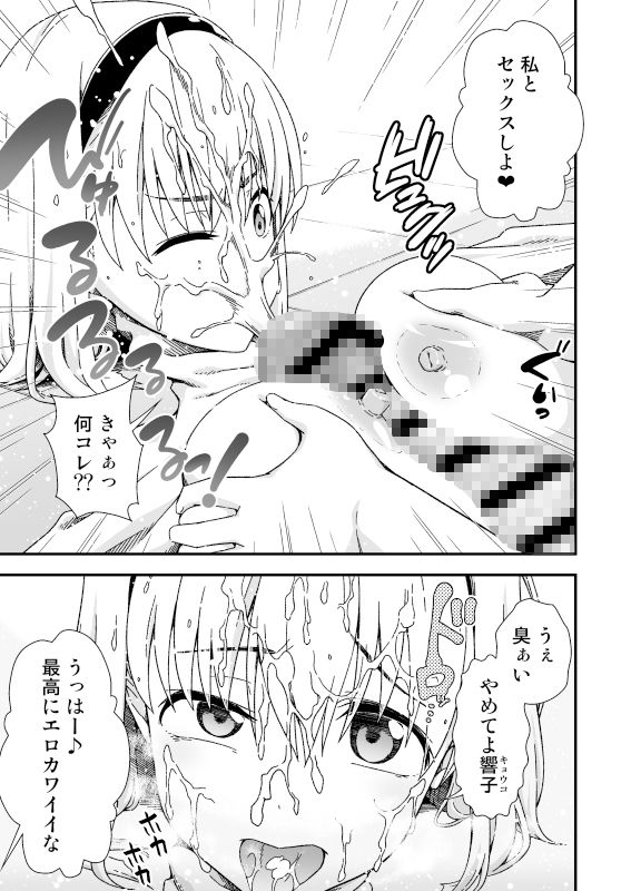 皮化先生 ぬ〜げ〜 サンプル10ページ目