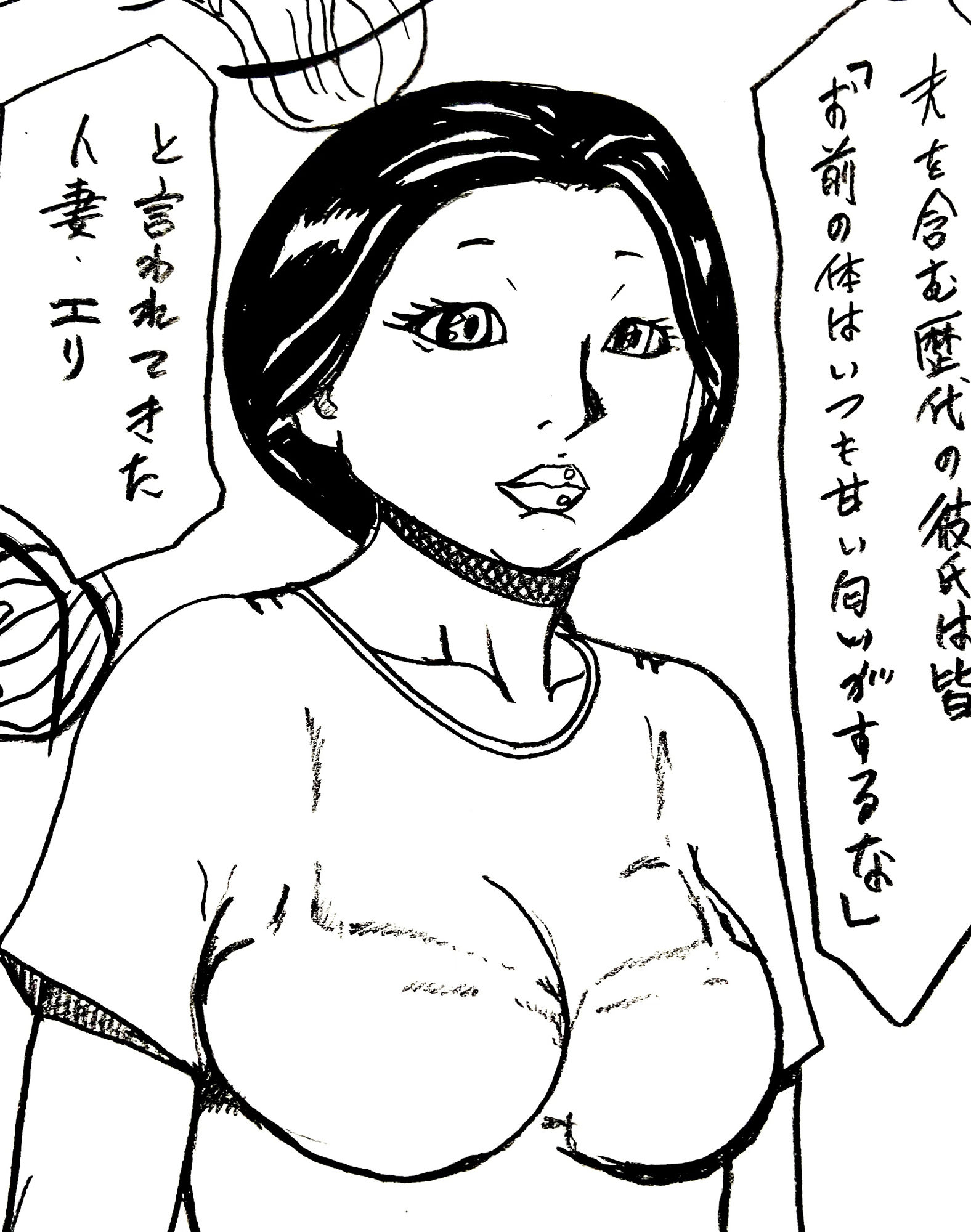 服従の女性 サンプル1ページ目
