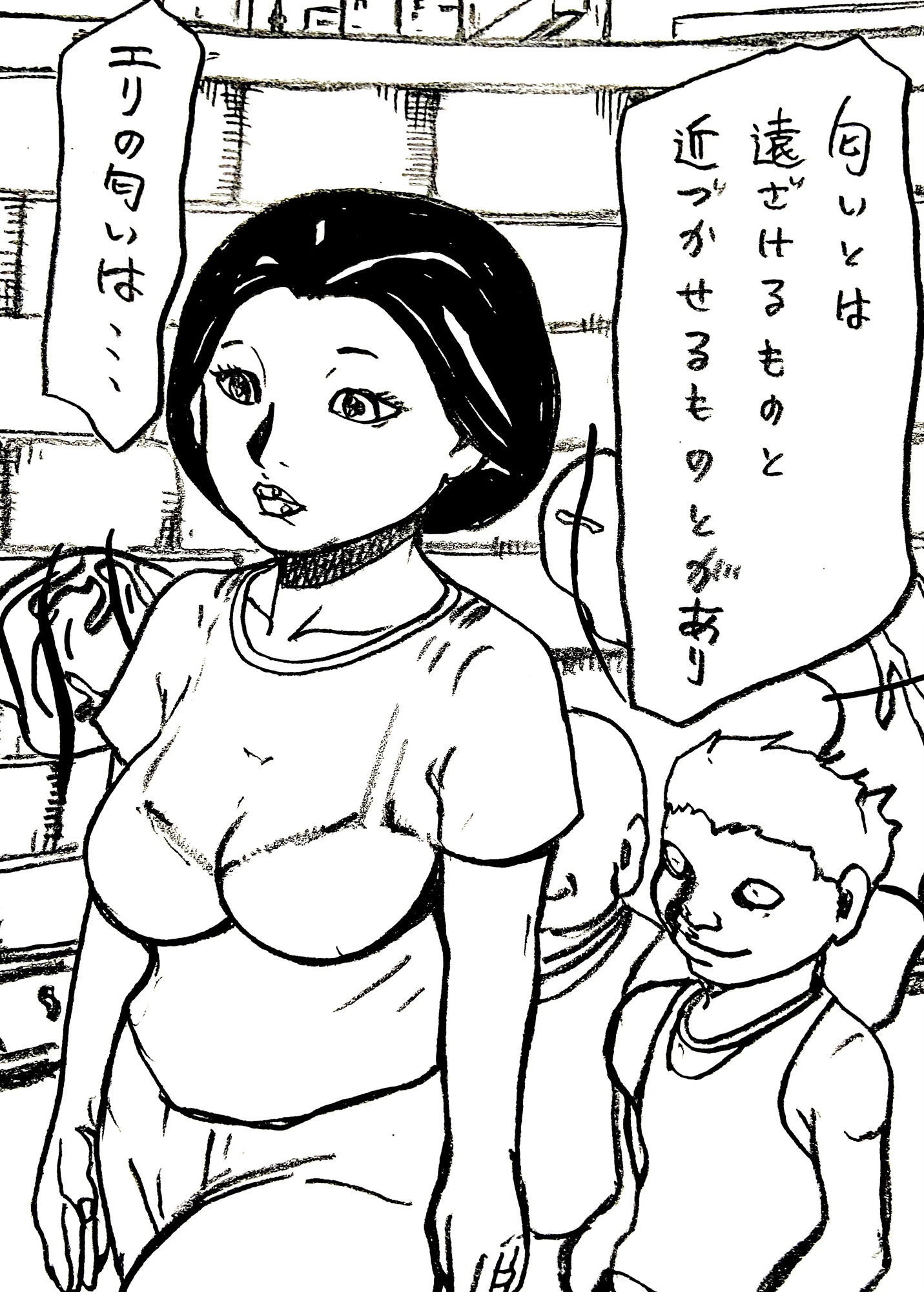 服従の女性 サンプル3ページ目