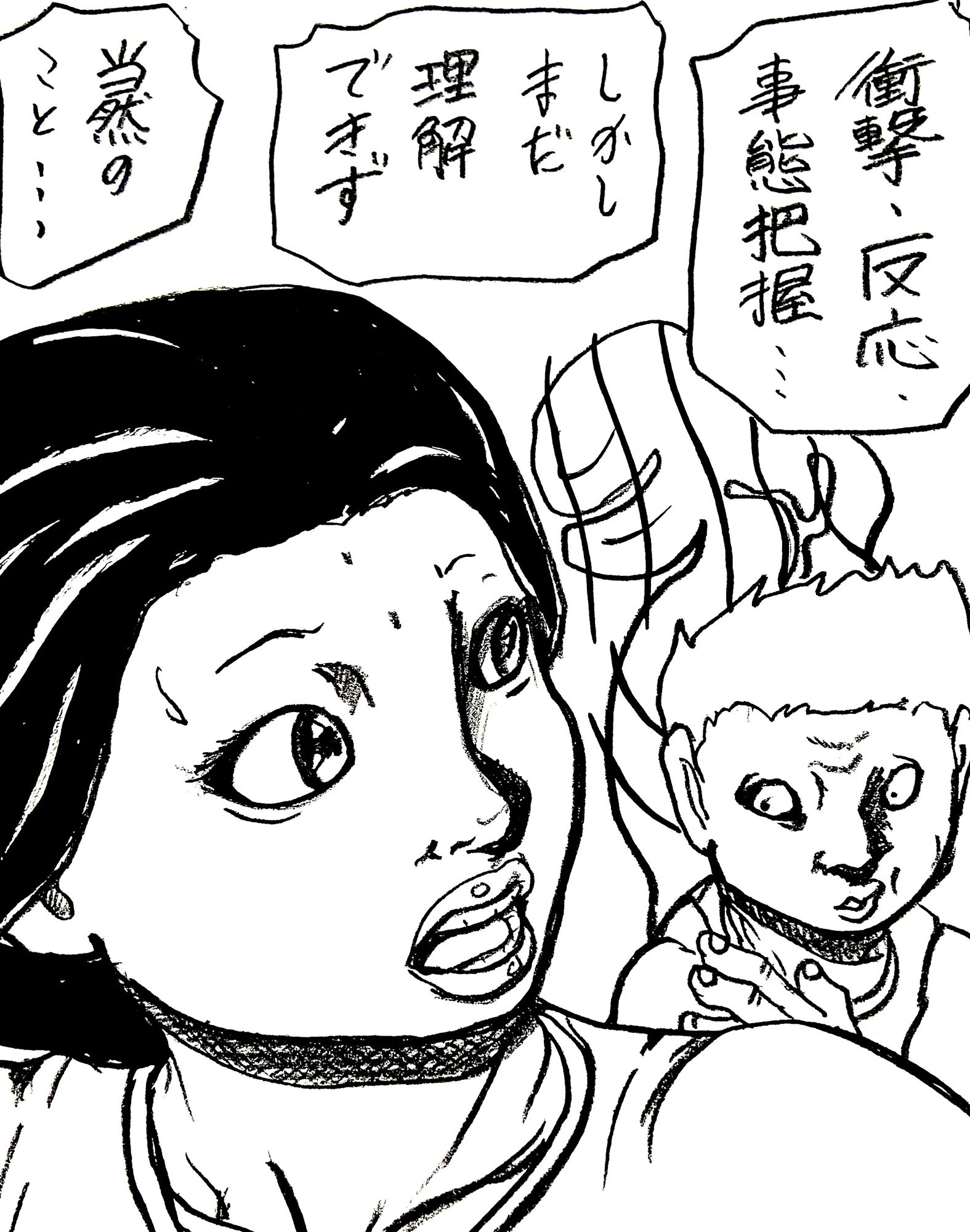 服従の女性 サンプル7ページ目