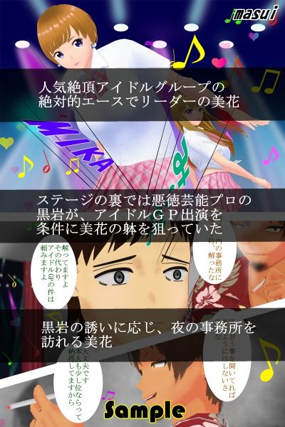 アイドル捜査官 銃と肉棒で牝奴●に堕とす サンプル1ページ目