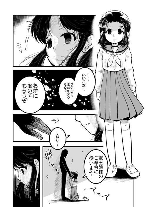 虚ろな瞳 短編集 サンプル1ページ目