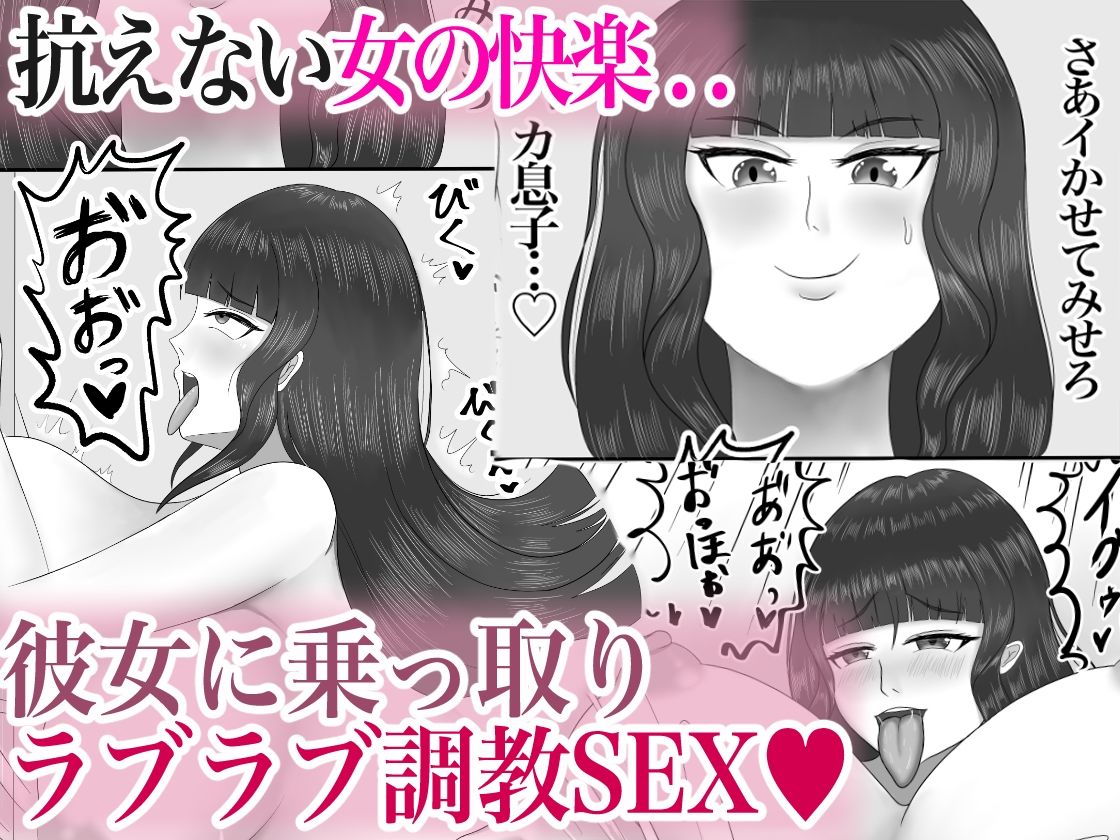 最高の偽彼女 「息子の彼女に憑依して堕落するまでいじめ抜く」編 サンプル4ページ目