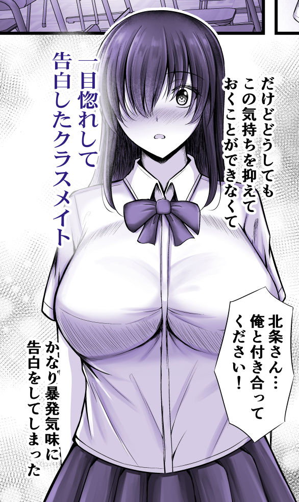 物静かな彼女が寝取られるまで サンプル2ページ目
