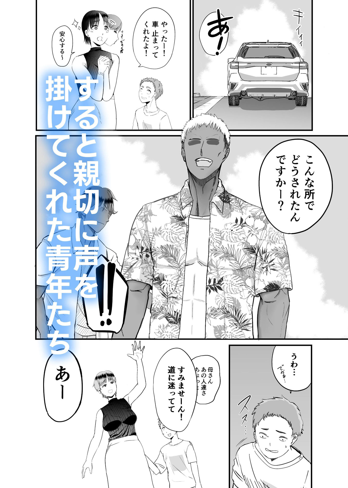 現地で新しい夫できました〜人妻寝取られ夏休み〜 サンプル2ページ目