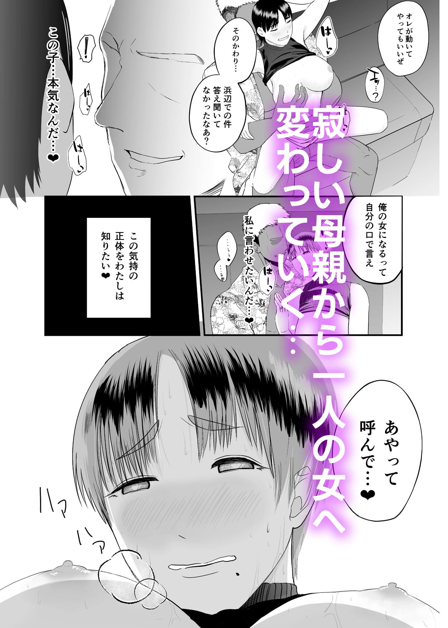 現地で新しい夫できました〜人妻寝取られ夏休み〜 サンプル5ページ目