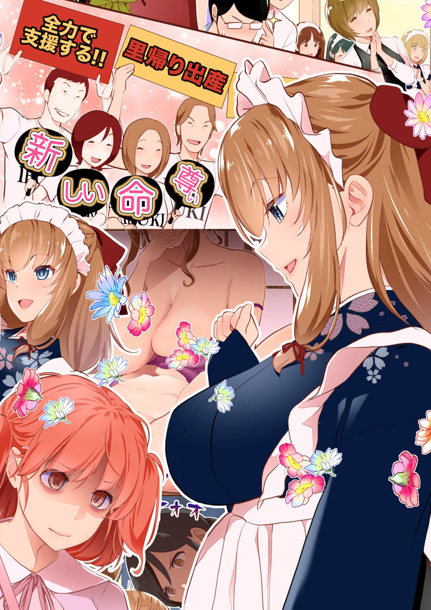 【JP/EN】巨乳幼なじみ♀と入れ替わった俺♂の人生は…上々だ！？_（松任知基FANBOX2023.11まとめ） サンプル3ページ目
