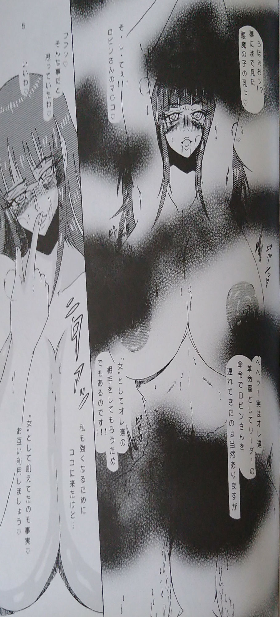 花革命日記 サンプル1ページ目