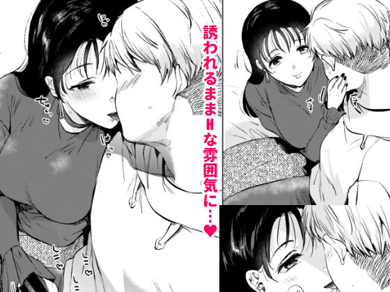 広瀬先輩は泊まりたい サンプル5ページ目