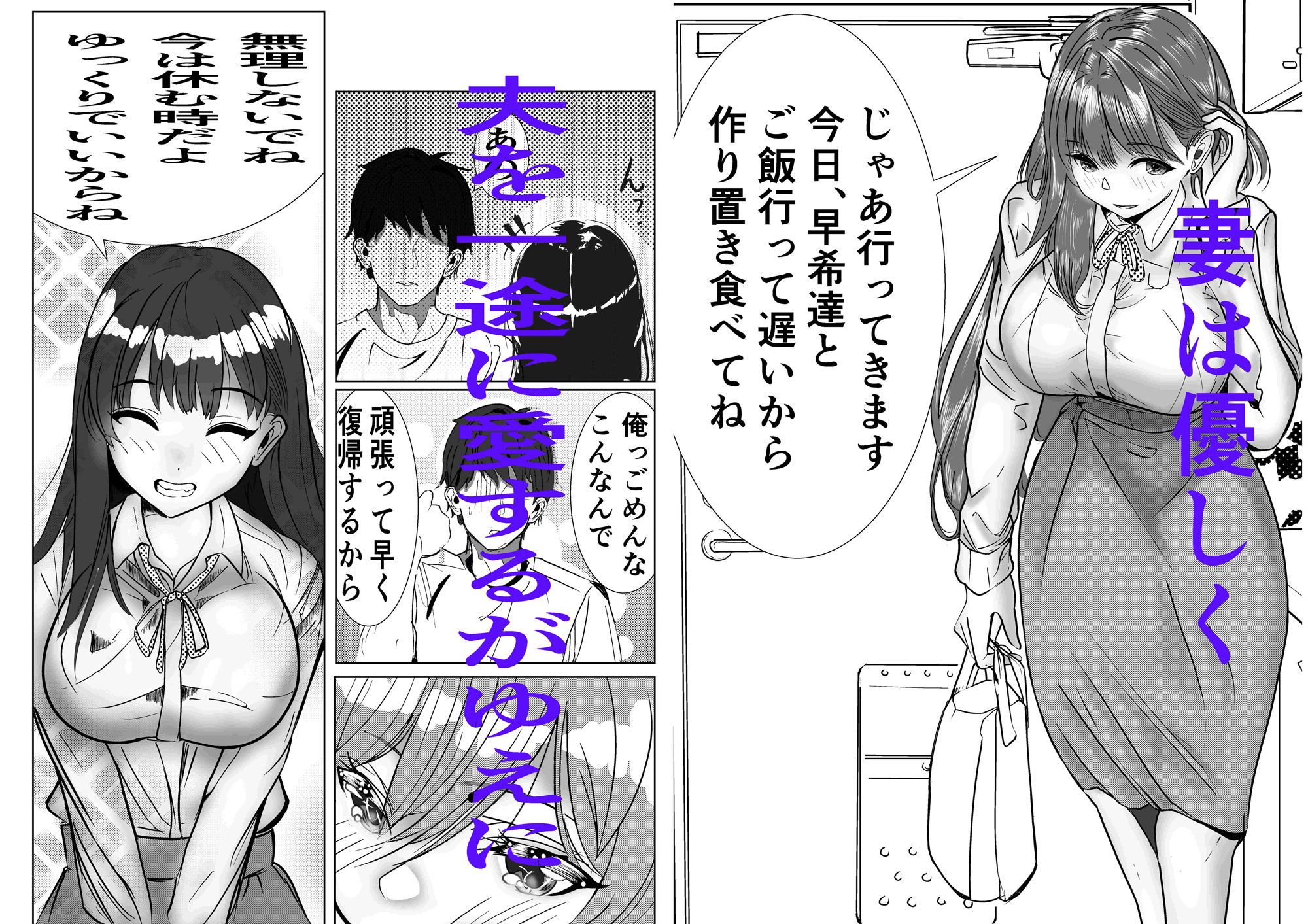 俺のパワハラ上司に立ち向かった妻がNTR調教される話 サンプル2ページ目