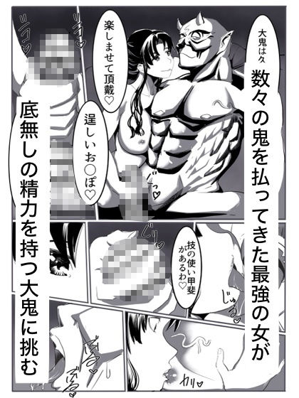 鬼祓い サンプル3ページ目