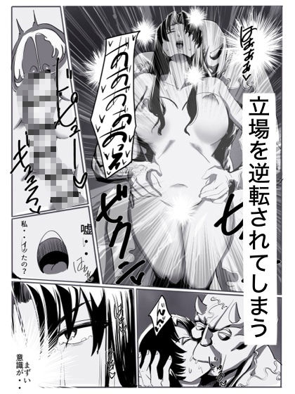 鬼祓い サンプル6ページ目