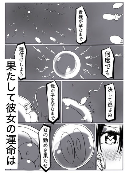 鬼祓い サンプル10ページ目
