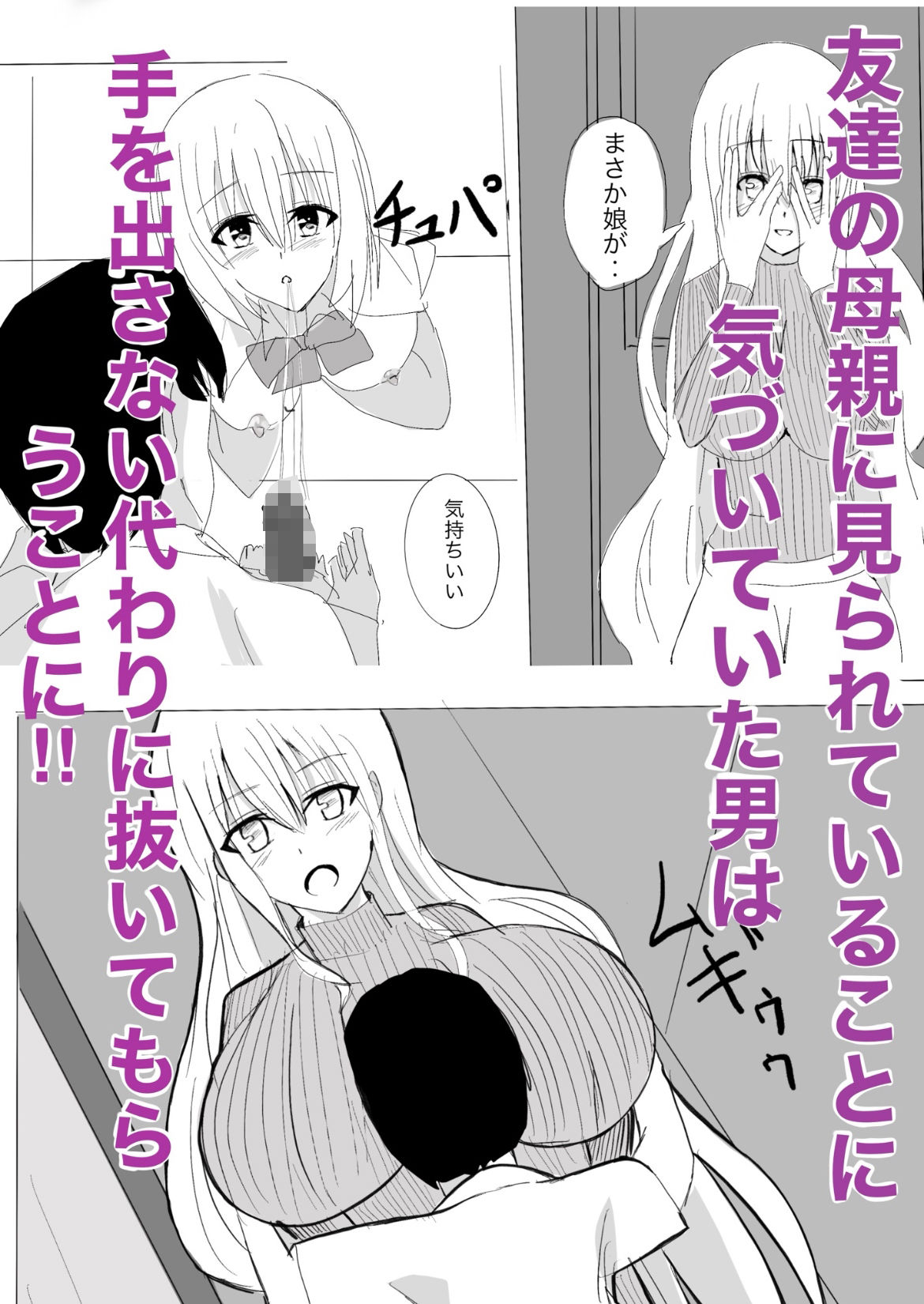 友達の母親にイヤイヤ抜いてもらう話 サンプル4ページ目