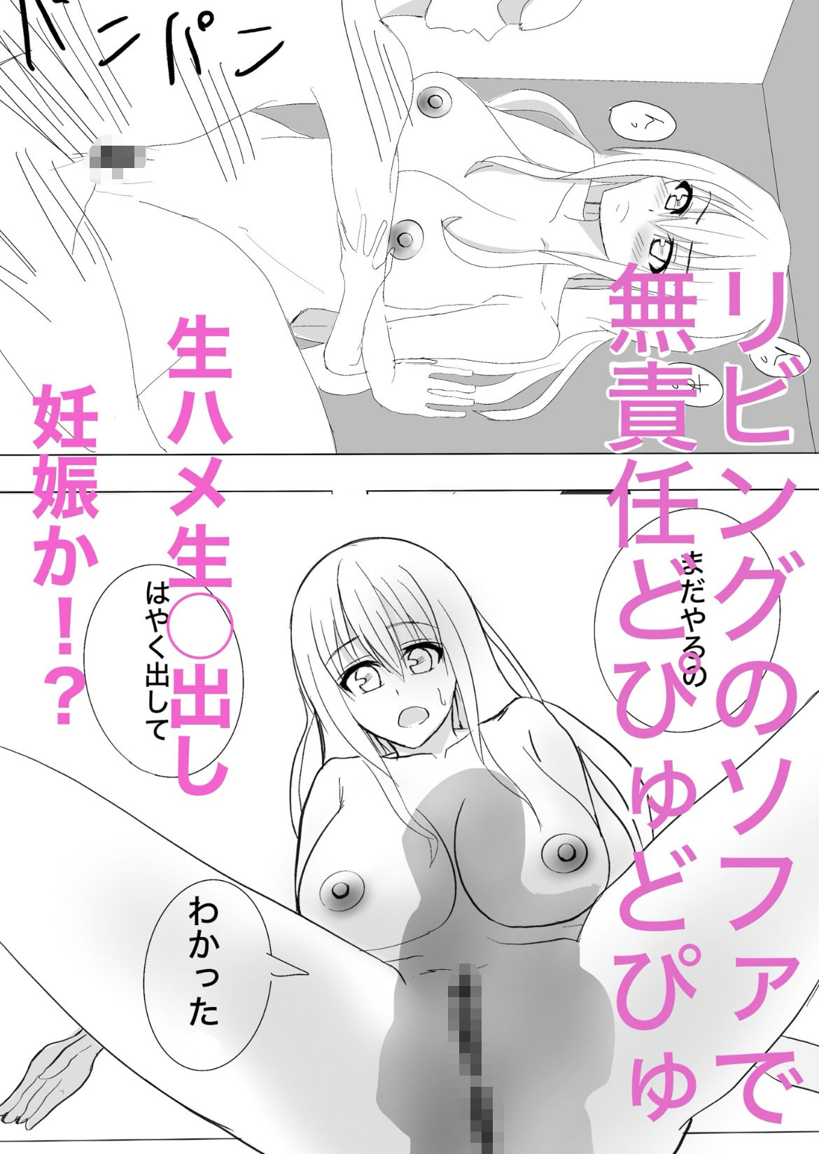 友達の母親にイヤイヤ抜いてもらう話 サンプル5ページ目