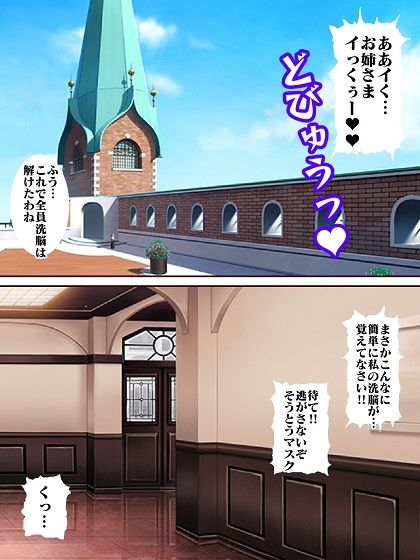 参上けっこうなお姉さま〜逆襲！！悪の仕置教師そうとうマスクを追い詰めろ〜 サンプル3ページ目