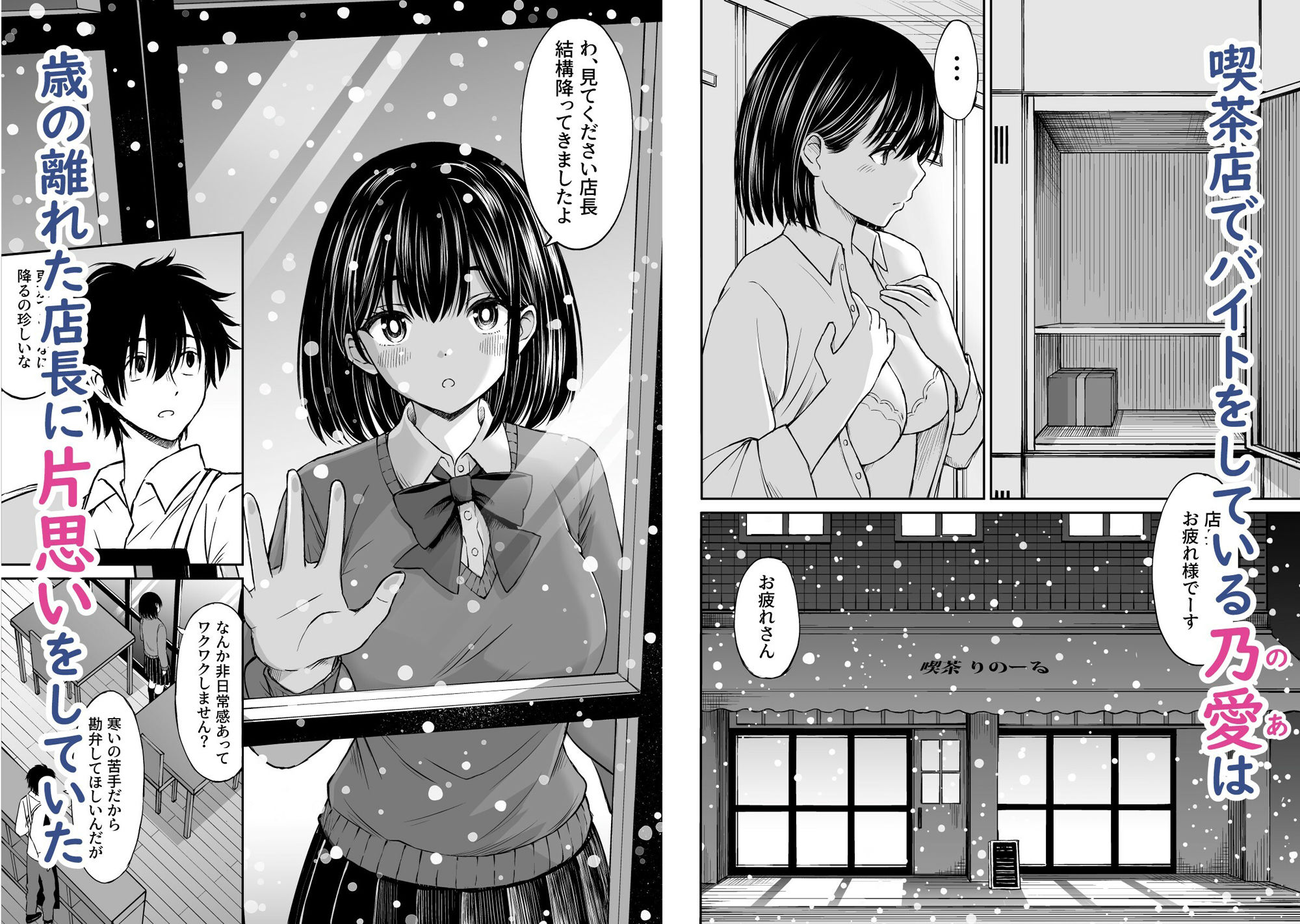 今晩お泊りしてもいいですか？ サンプル1ページ目