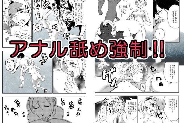 没落令嬢の受難 輪●編 サンプル5ページ目