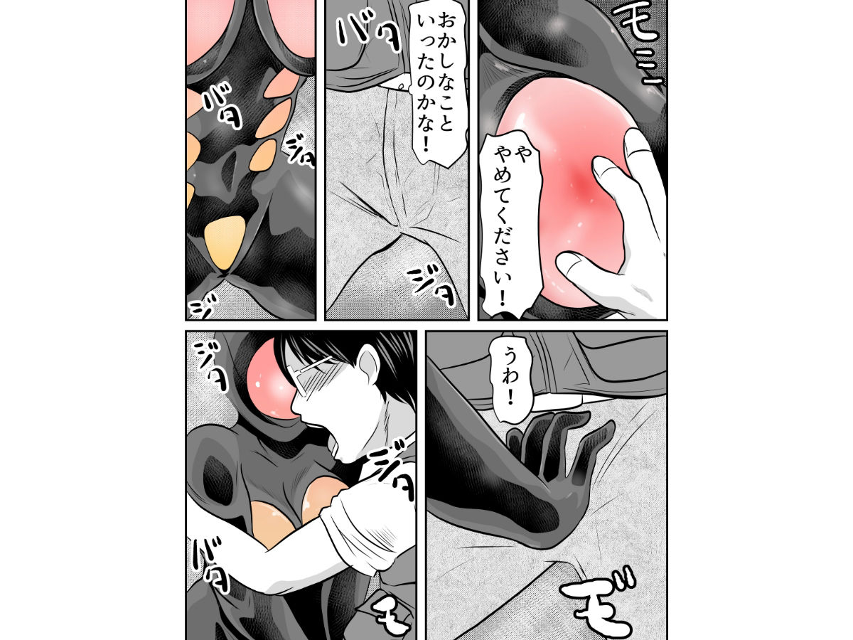 さんだー街道03 サンプル2ページ目