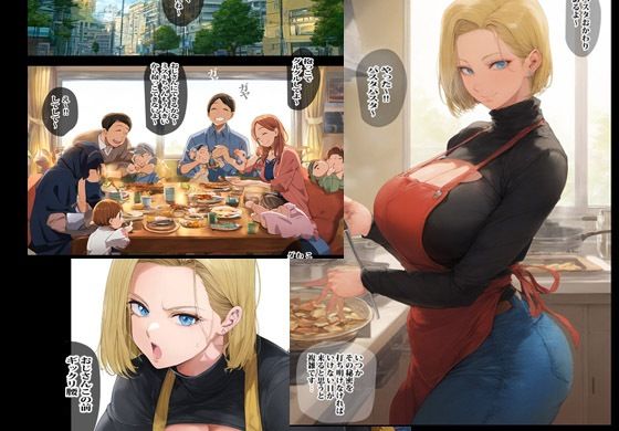 その人妻の裏稼業は魔忍者で仲間の裏切りに遭い無限セックス地獄に堕ちました サンプル1ページ目