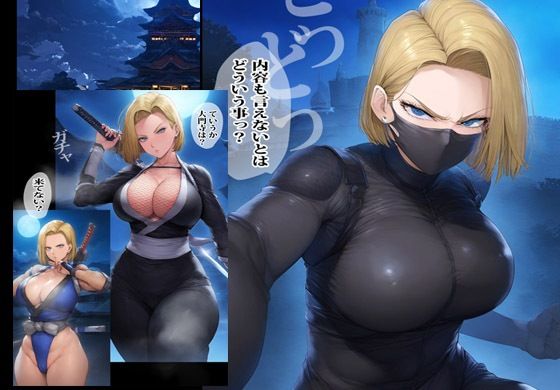 その人妻の裏稼業は魔忍者で仲間の裏切りに遭い無限セックス地獄に堕ちました サンプル3ページ目
