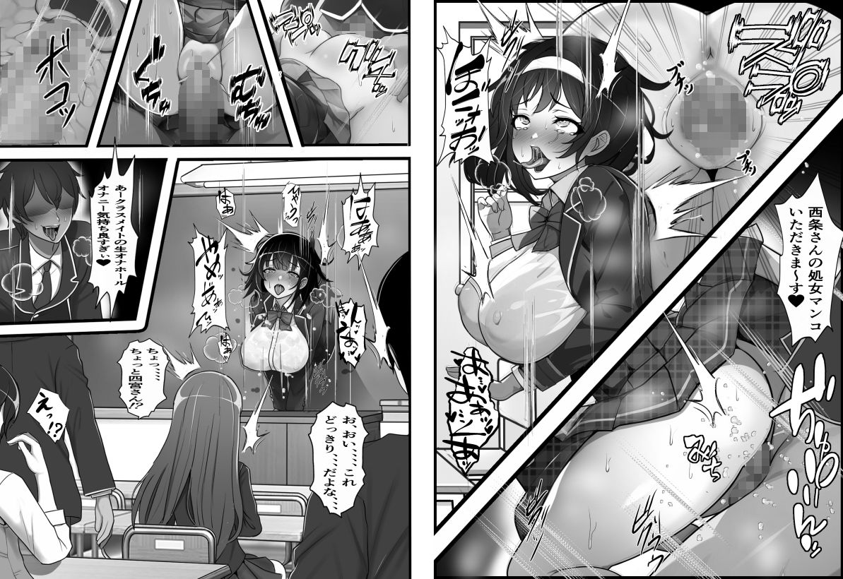誰でも壁尻自動販売機でクラスメイトの生マンコを買ってみた サンプル4ページ目