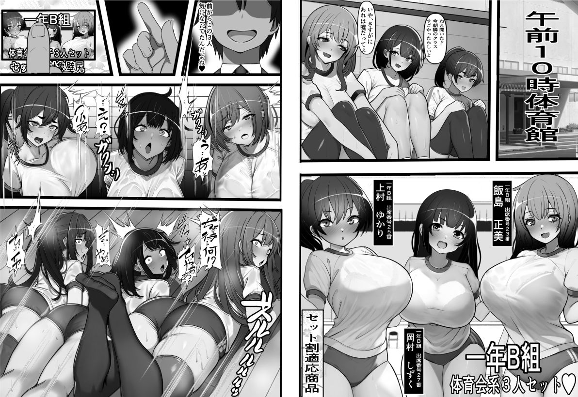 誰でも壁尻自動販売機でクラスメイトの生マンコを買ってみた サンプル5ページ目