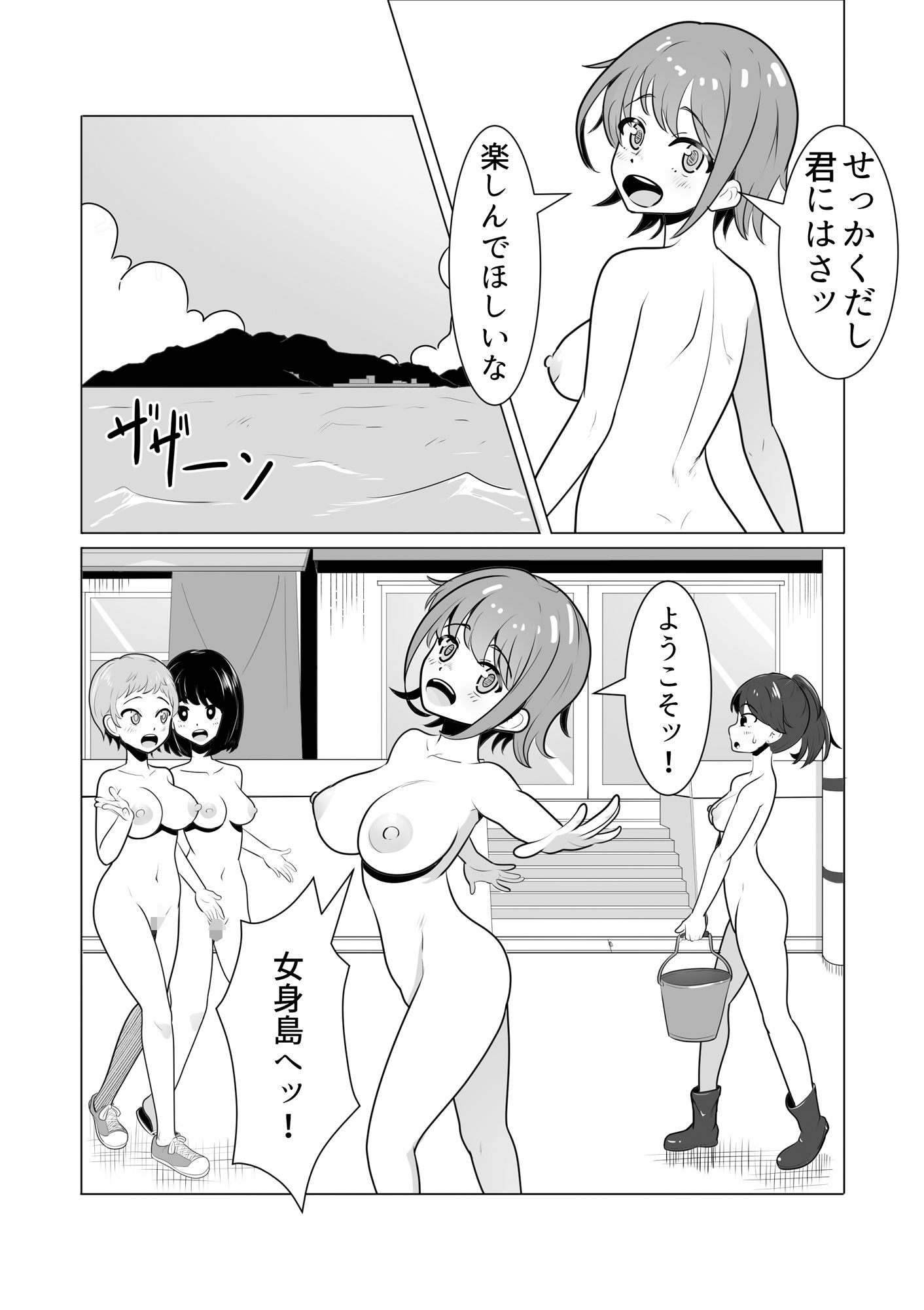 女の子が全裸で暮らす島 サンプル3ページ目