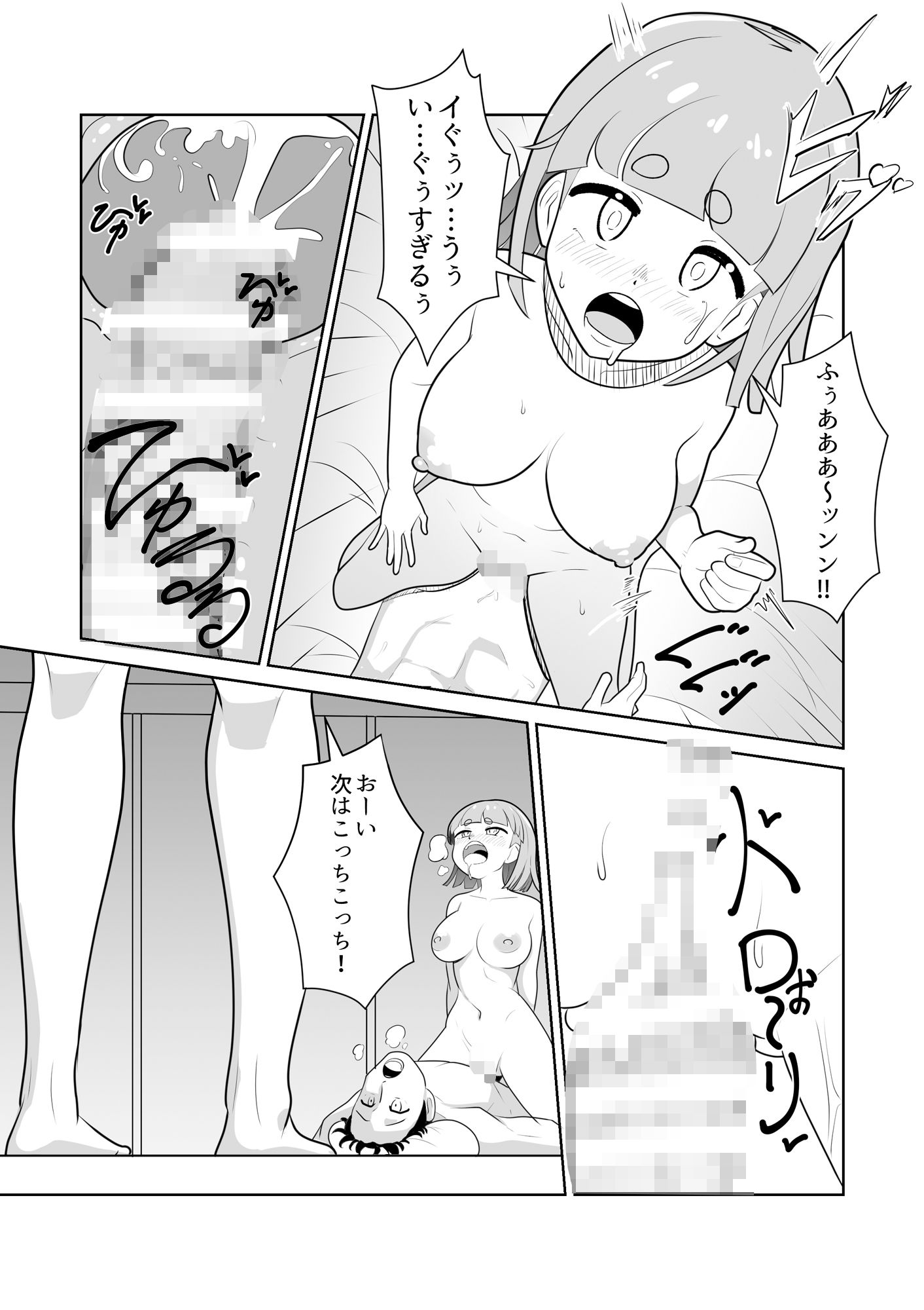 女の子が全裸で暮らす島 サンプル6ページ目