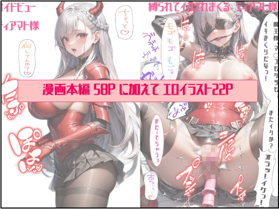 魔王が俺の女神様 サンプル8ページ目