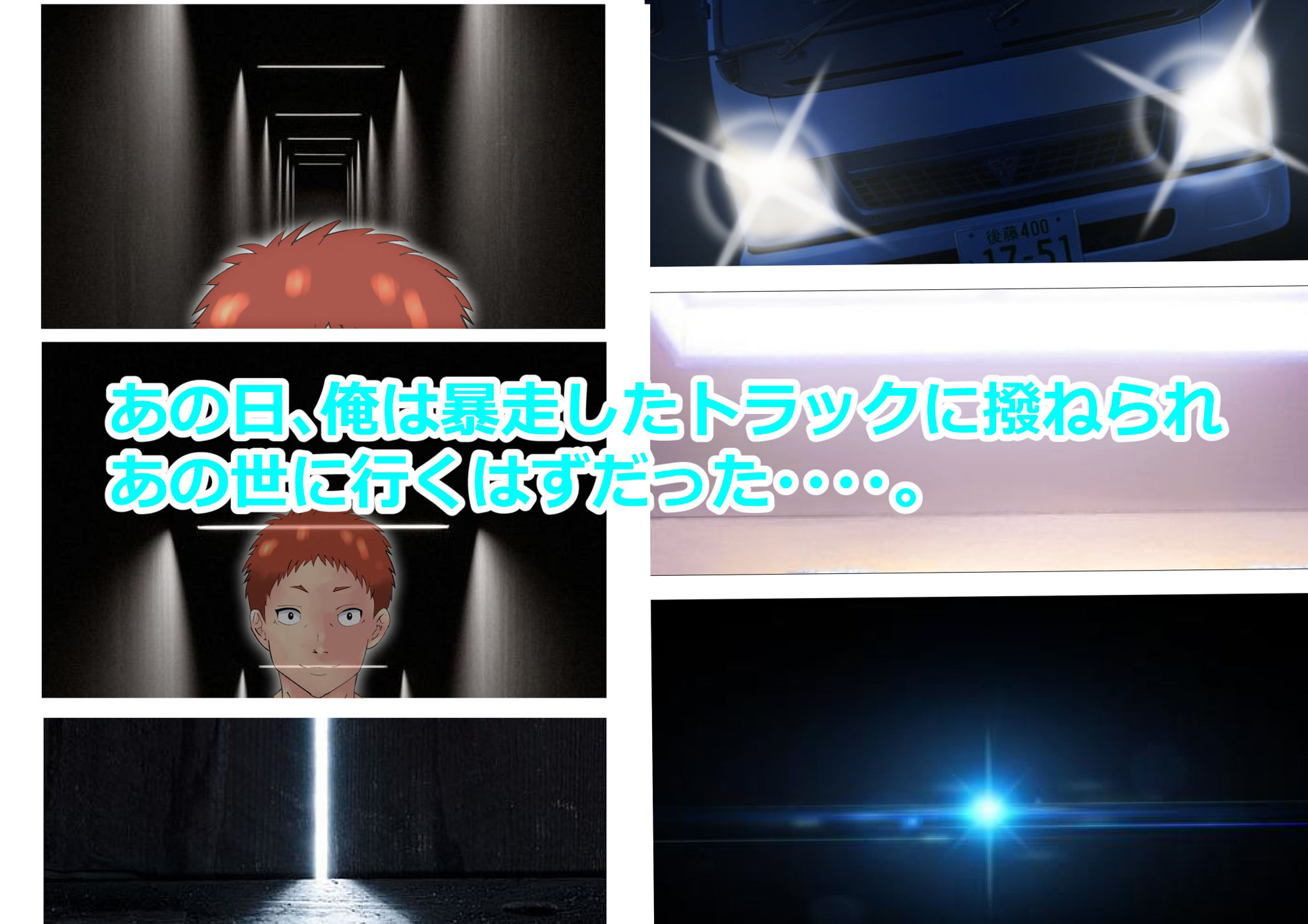 幽霊になった俺は最強になった サンプル3ページ目