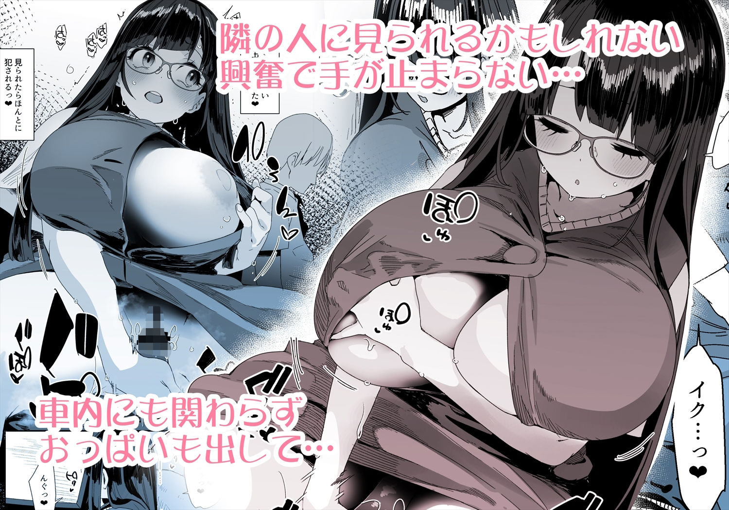 ドスケベ巨乳女子がショッピングモールまでおでかけオナニーする話 サンプル3ページ目