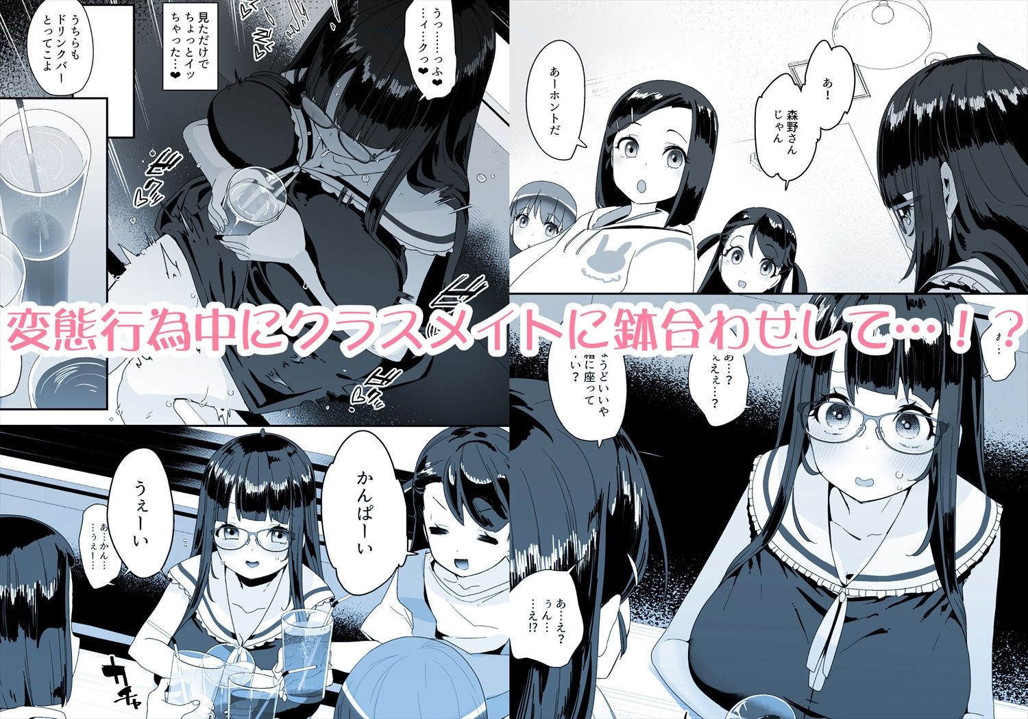ドスケベ巨乳女子がショッピングモールまでおでかけオナニーする話 サンプル7ページ目