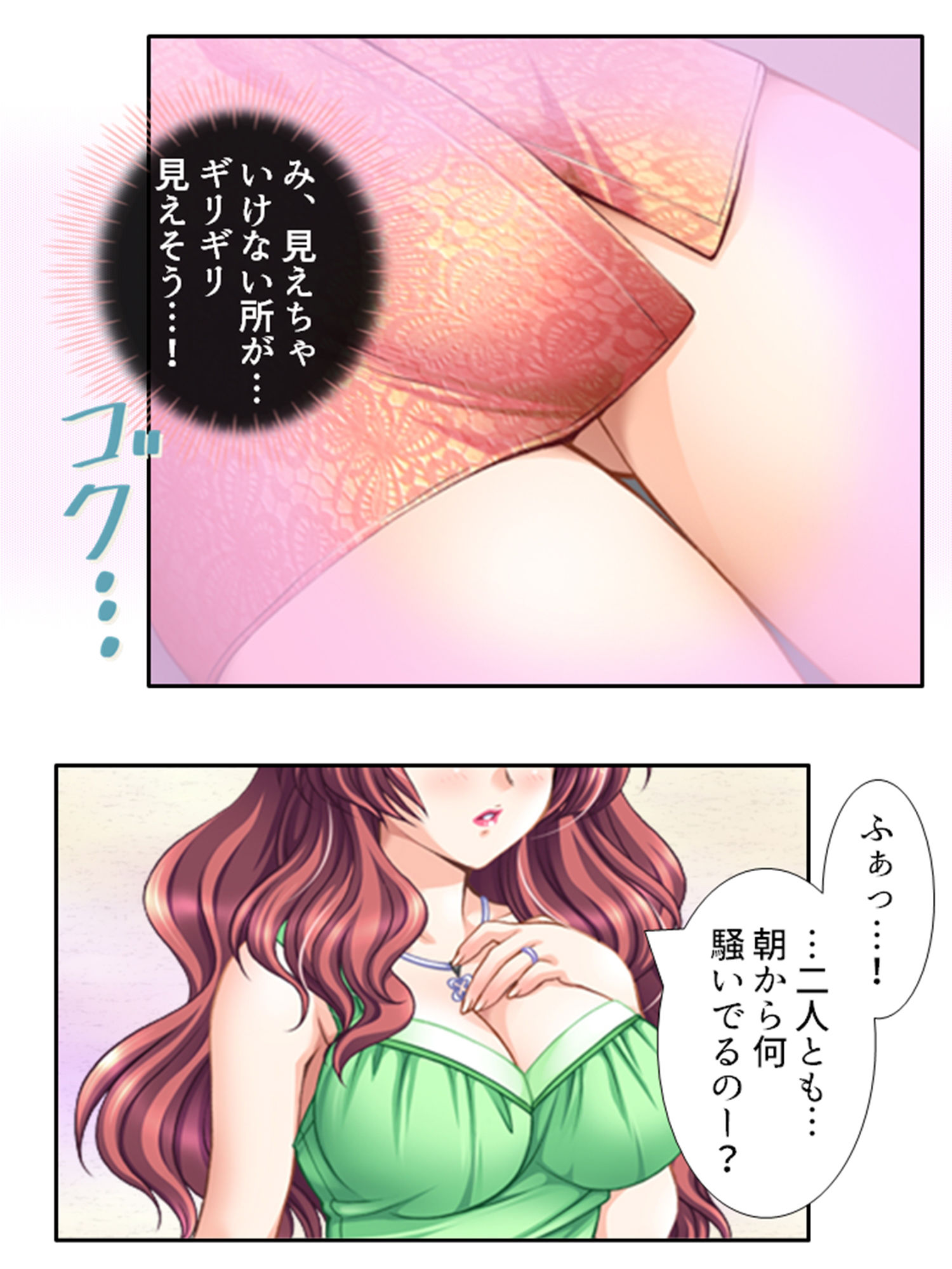 無防備過ぎる巨乳バツイチ達とルームシェア！ 1巻 サンプル2ページ目