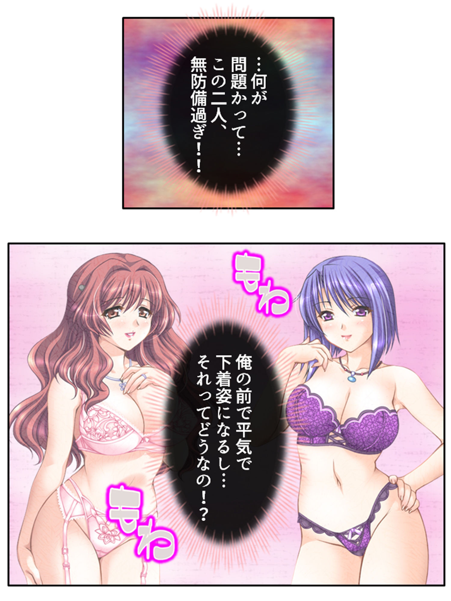 無防備過ぎる巨乳バツイチ達とルームシェア！ 1巻 サンプル3ページ目