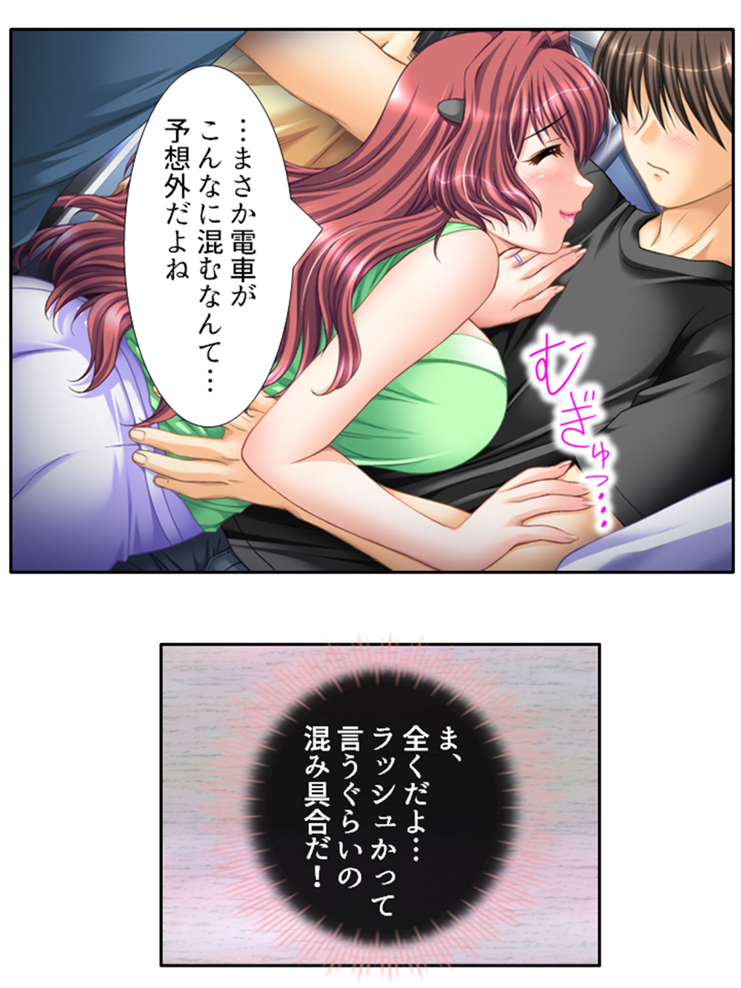 無防備過ぎる巨乳バツイチ達とルームシェア！ 1巻 サンプル8ページ目