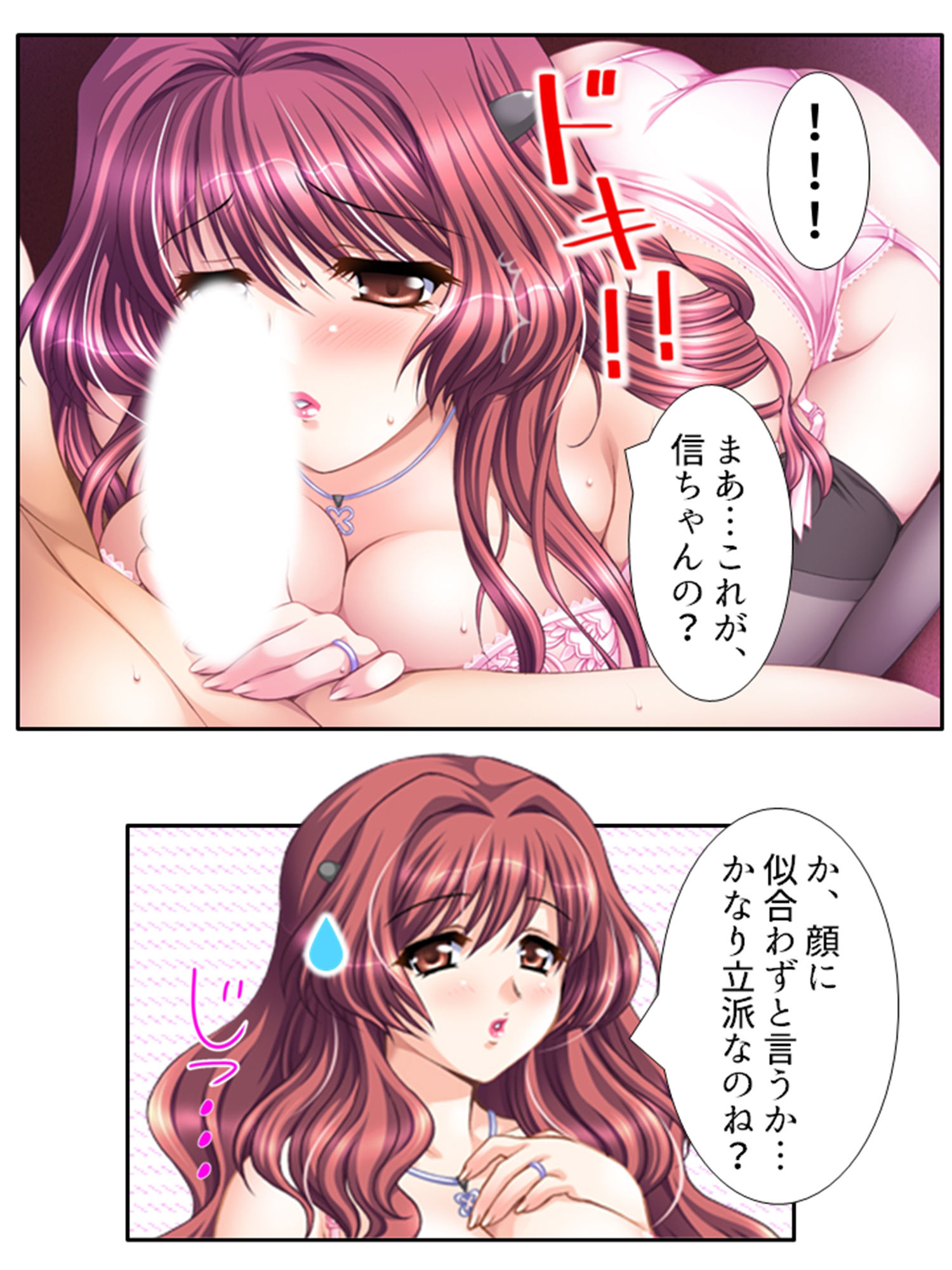 無防備過ぎる巨乳バツイチ達とルームシェア！ 1巻 サンプル10ページ目