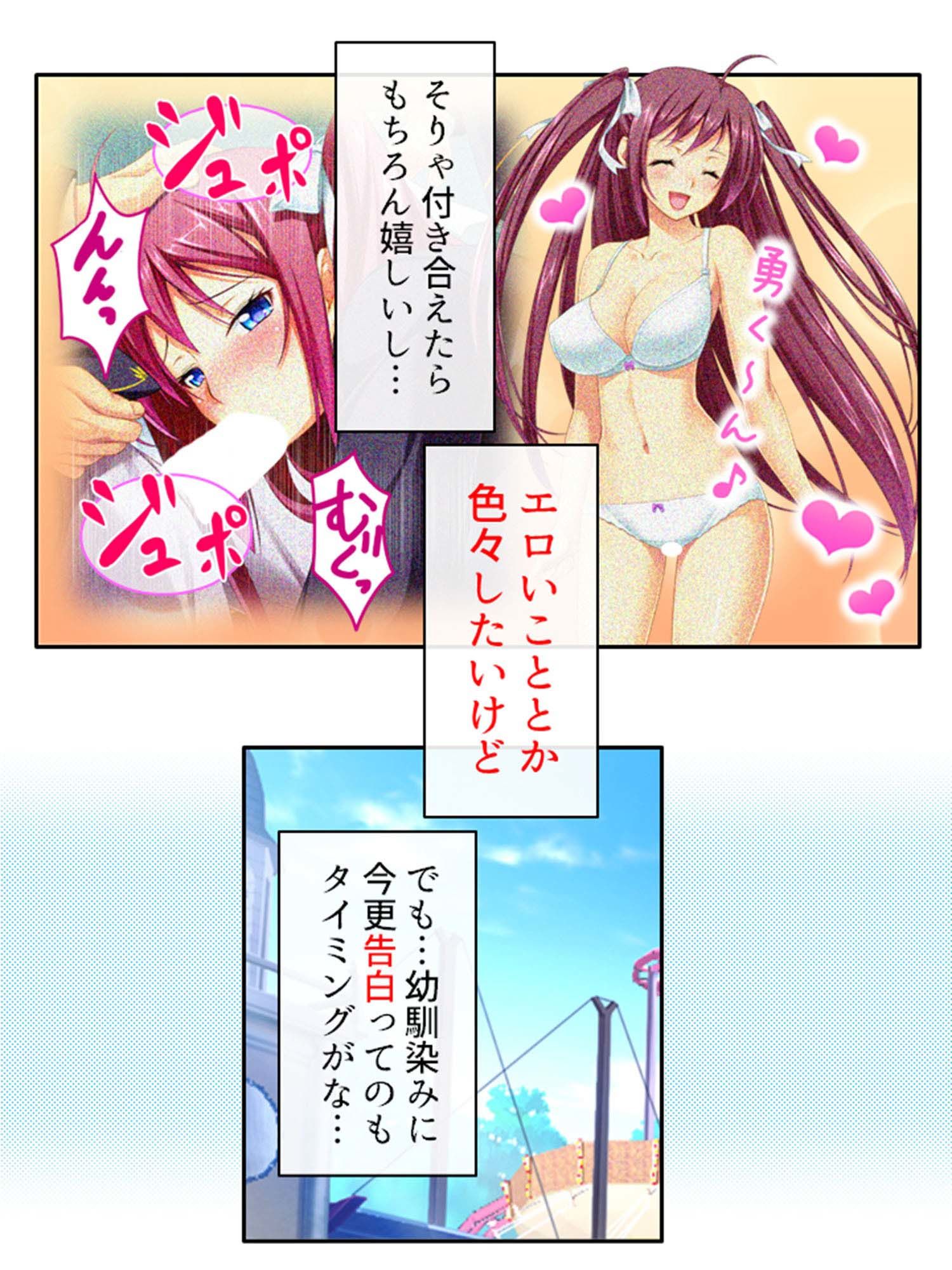 俺の幼馴染みは触手で感じるカラダになったらしい 上巻 サンプル2ページ目
