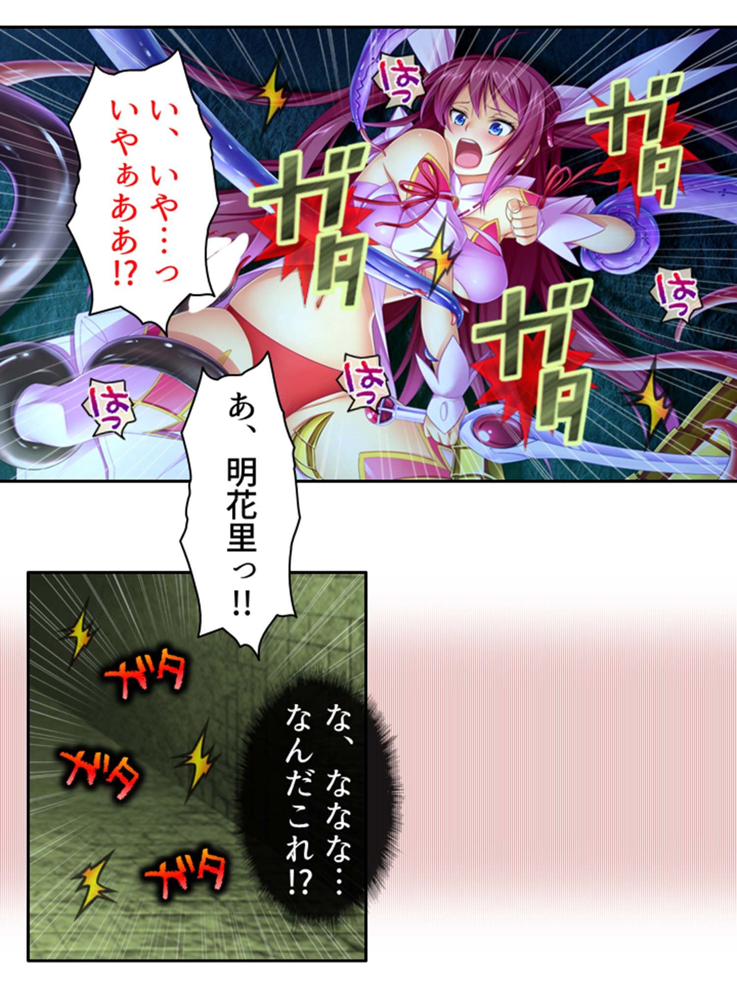 俺の幼馴染みは触手で感じるカラダになったらしい 上巻 サンプル3ページ目