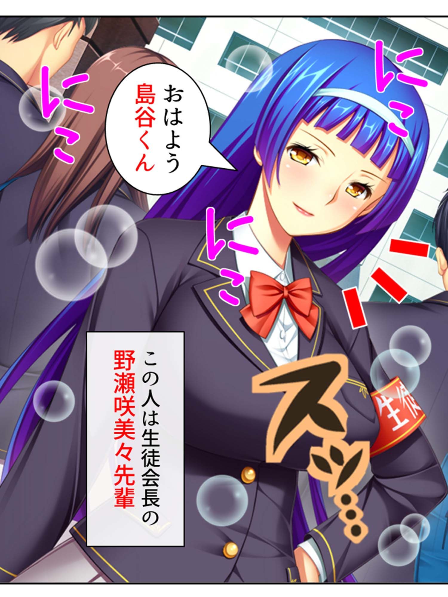 俺の幼馴染みは触手で感じるカラダになったらしい 上巻 サンプル4ページ目