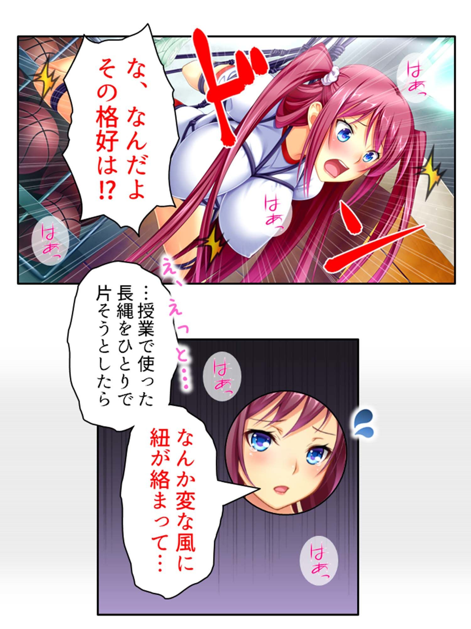 俺の幼馴染みは触手で感じるカラダになったらしい 上巻 サンプル9ページ目