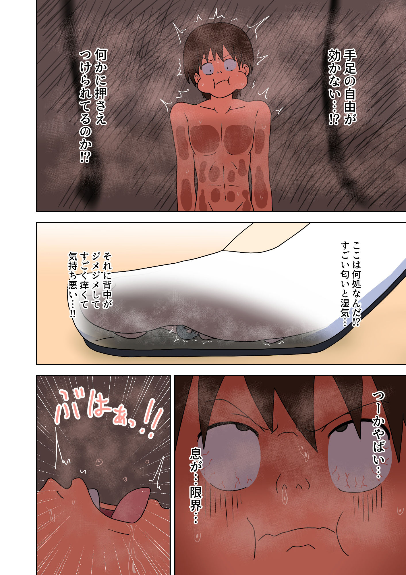 魅足の園 Vol.13 サンプル6ページ目