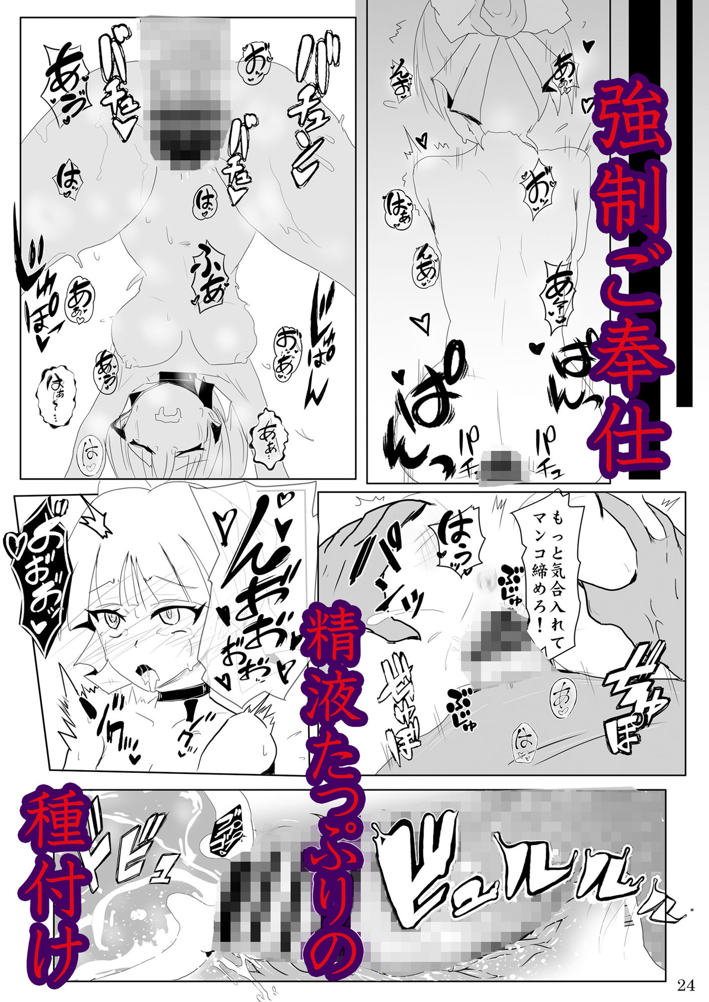 ねこ娘とまなの妖怪エロ百物語 サンプル4ページ目
