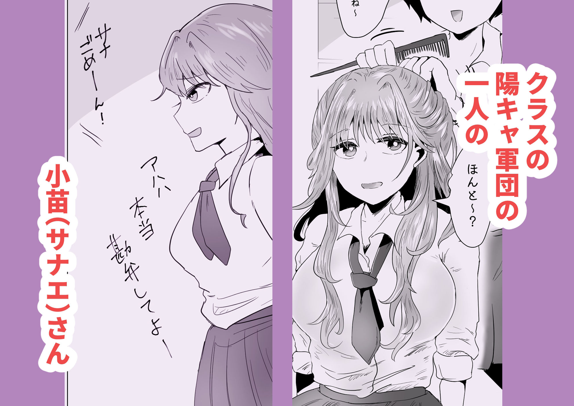 陰キャ同士の恋だった サンプル1ページ目